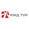 РЖД Тур