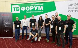 FLAMAX - участие в Форуме «Технологии безопасности 2022» - это тренды и технологии, которые будут двигать индустрию в ближайшие 10 лет