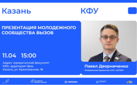 Молодые инноваторы могут создавать и выводить на рынок новые продукты