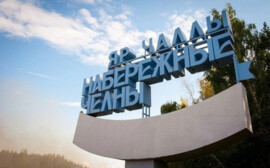 Для ТОСЭР «Набережные Челны» снижен инвестиционный порог