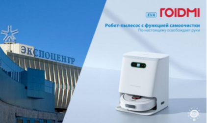 Передовая техника для уборки от ROIDMI: бренд представил новые роботы-пылесосы на Российской неделе высоких технологий 2023