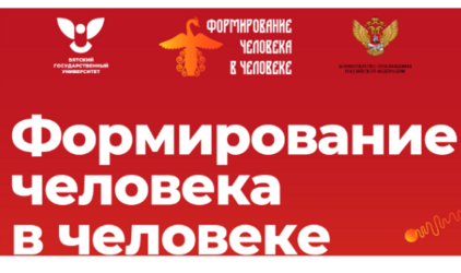 Как стать педагогом будущего, развить любовь к Отечеству и найти подход к поколению Z и А