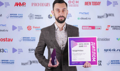 “Тендерплан” получил премию “Продукт года”