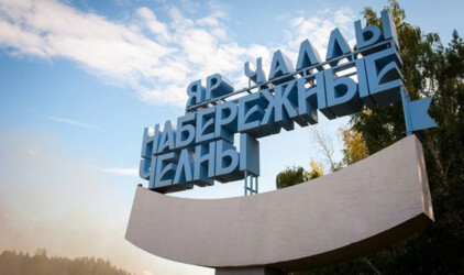 Для ТОСЭР «Набережные Челны» снижен инвестиционный порог
