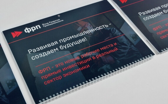 Два татарстанских проекта получат 368,5 млн рублей от Фонда развития промышленности