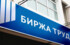 В Татарстане насчитываются 11,34 тыс. безработных граждан