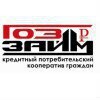 ГозЗайм