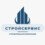 ООО «Стройсервис»