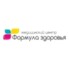 Формула Здоровья
