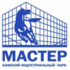 Камский индустриальный парк «Мастер»