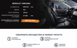 Встречайте новый RENAULT ARKANA от 999 000 рублей + КАСКО в подарок