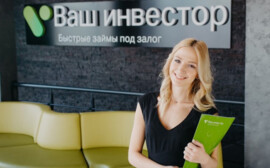 В Казани начал работу федеральный сервис займов под залог «Ваш инвестор»