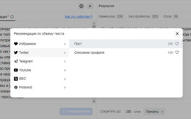 Сервис по smart-копирайтингу ReText.AI научился адаптировать тексты под социальные сети