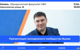 Правильно привлекать к развитию высоких технологий молодые кадры