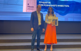 «Альфа-Капитал» признана лучшей управляющей компанией для розничного инвестора по версии Frank RG