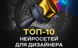 ТОП 10 нейросетей для создания фото, дизайна и творчества