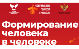 Как стать педагогом будущего, развить любовь к Отечеству и найти подход к поколению Z и А