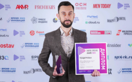 “Тендерплан” получил премию “Продукт года”