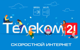 Кому безлимитный интернет со скоростью до 1 Гбит/с?