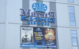 Казанский кинотеатр «Магия кино» продаётся за 50 млн рублей