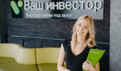 В Казани начал работу федеральный сервис займов под залог «Ваш инвестор»