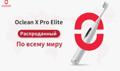Запасы зубных щеток Oclean X Pro Elite распроданы по всему миру: покупатели требуют выпуск дополнительной партии