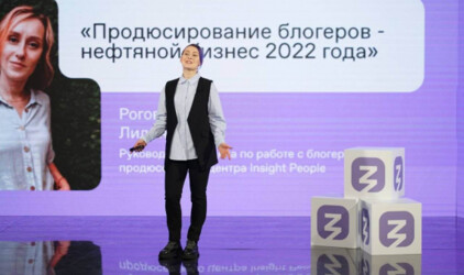 Руководитель департамента по работе с блогерами Insight People Лидия Рогова выступила в рамках онлайн-интенсива «Знание Карьера»