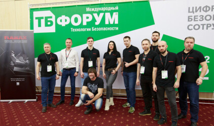 FLAMAX - участие в Форуме «Технологии безопасности 2022» - это тренды и технологии, которые будут двигать индустрию в ближайшие 10 лет