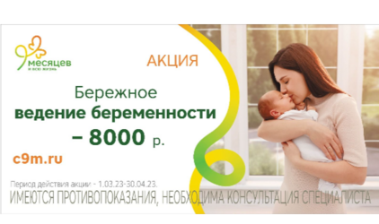 Главная забота родителей - рождение здорового малыша