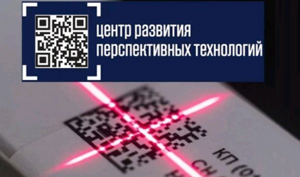 Результаты внедрения системы маркировки представляют на выставке «Иннопром» в Узбекистане