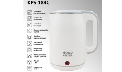 Доступное качество: новый электрический чайник GoodHelper KPS-184C