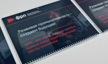 Два татарстанских проекта получат 368,5 млн рублей от Фонда развития промышленности