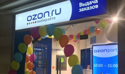 Ozon запускает в Татарстане программу развития «последней мили»