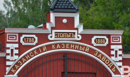 Правительство Татарстана поможет работникам порохового завода в случае его закрытия