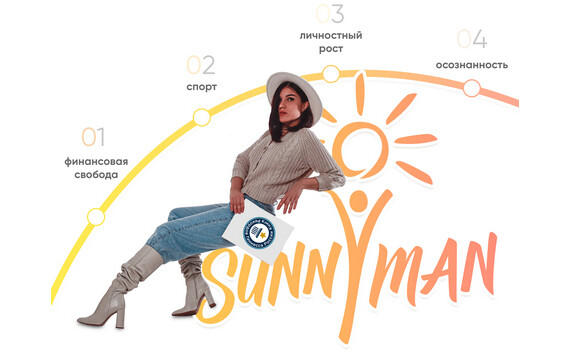 SunnyMan 2.0: первый марафон в книге рекордов Гиннеса
