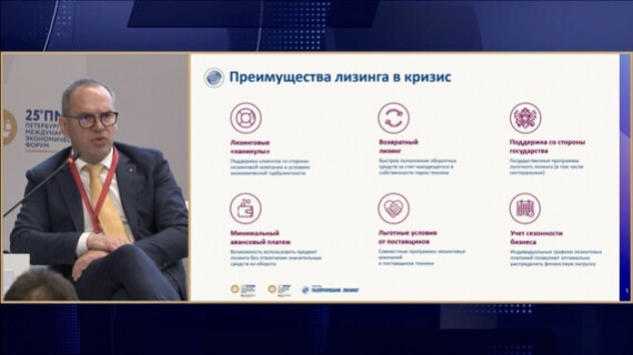 ПМЭФ 2022: Группа Газпромбанк Лизинг представила рекомендации для клиентов МСБ по финансированию проектов