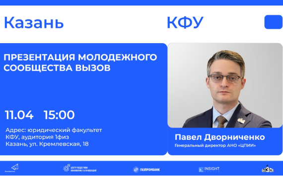 Молодые инноваторы могут создавать и выводить на рынок новые продукты