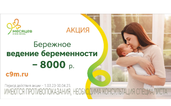 Главная забота родителей - рождение здорового малыша