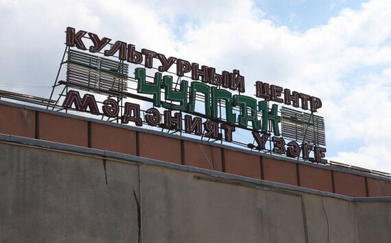 Мэр Казани забраковал проект реконструкции культурного центра стоимостью почти 6 млн рублей