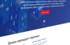 Перепись населения 2020 года можно будет пройти через интернет