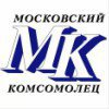 Московский комсомолец