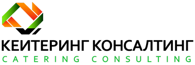 Catering Consulting (Кейтеринг Консалтинг)