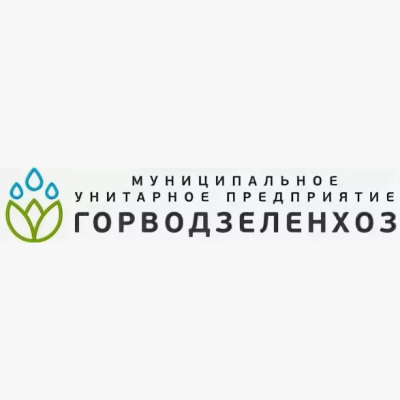 МУП трест «Горводзеленхоз»