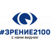 Зрение 2100